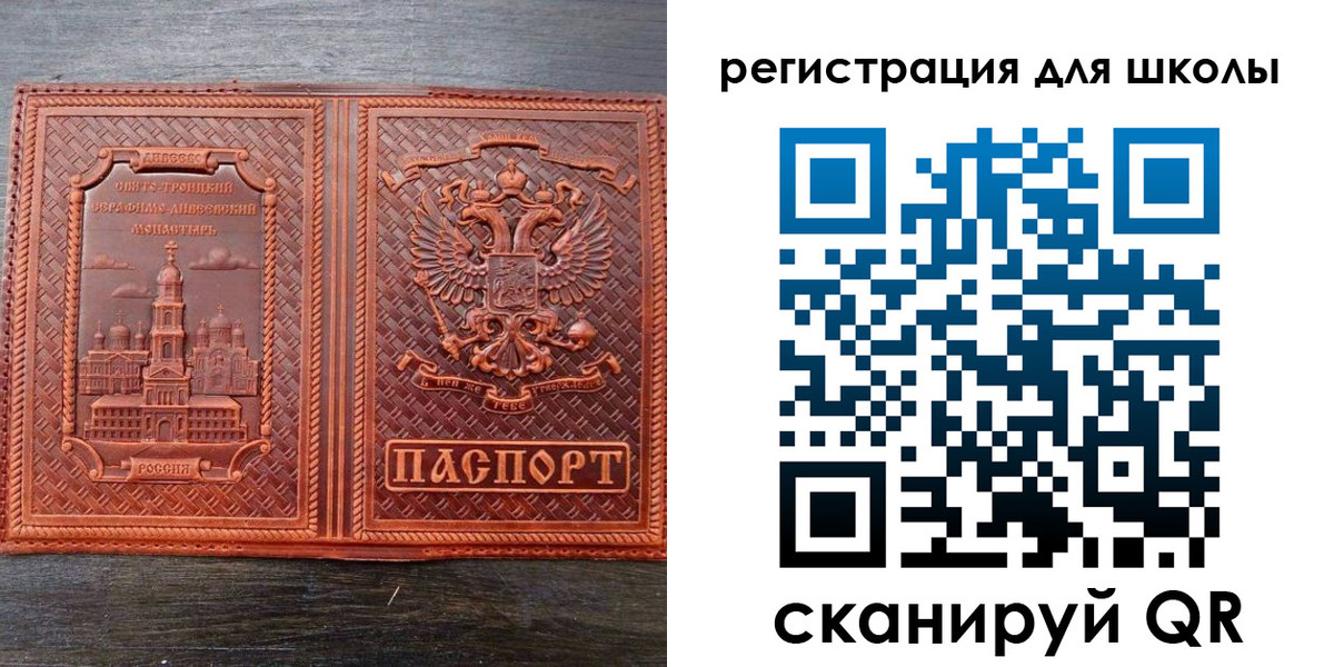 регистрация для дет. сада в Стародубе