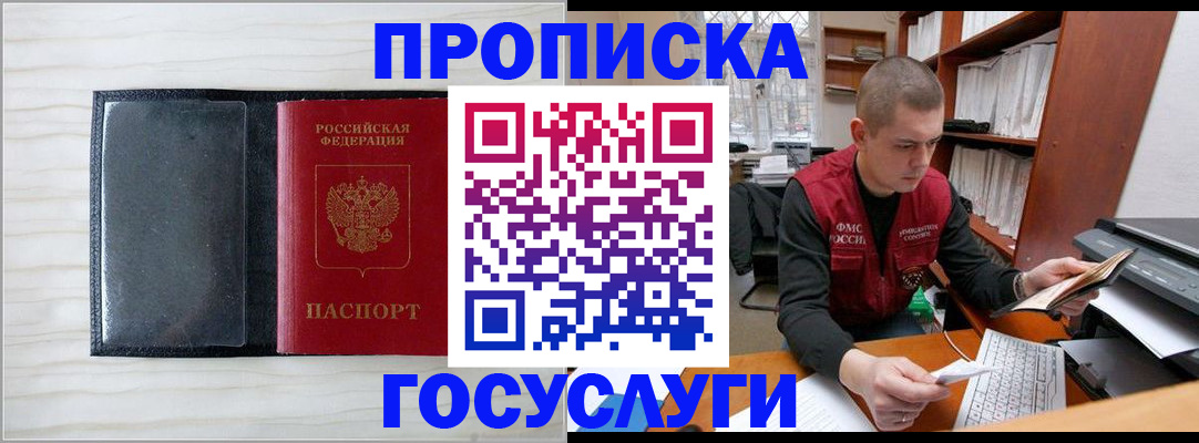 найти адрес прописки в Стародубе