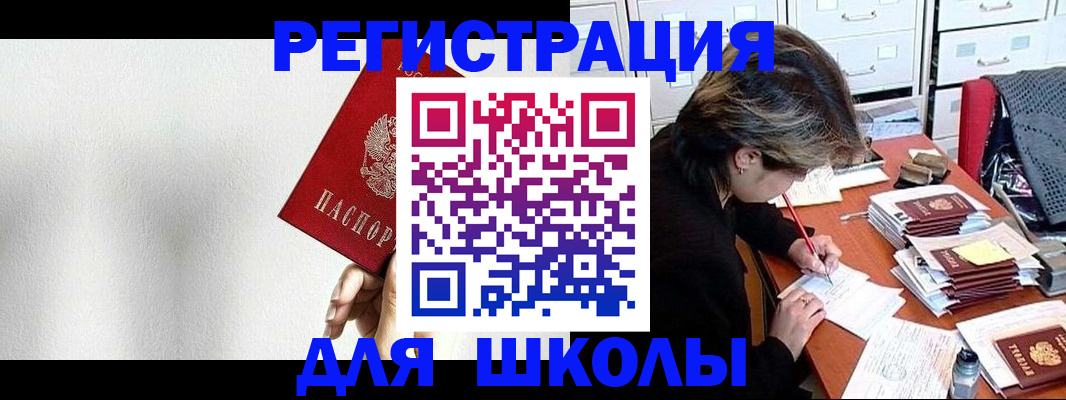 прописка поиск в Стародубе