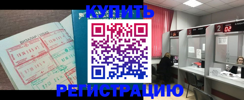 временная регистрация в Стародубе
