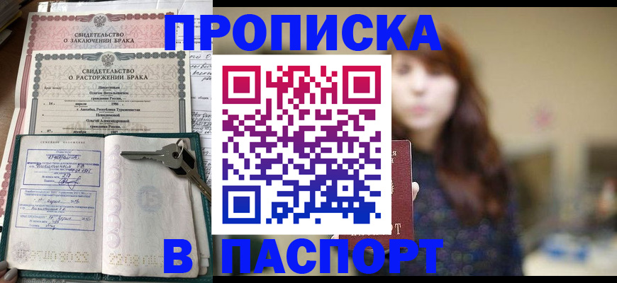 прописка для военкомата в Стародубе