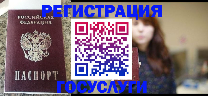 прописка для военкомата в Стародубе